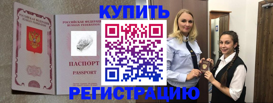 временная регистрация для школы в Георгиевске