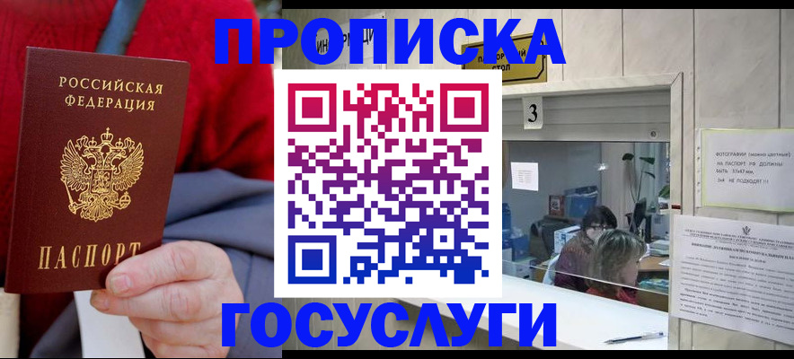 миграционный учет в Георгиевске